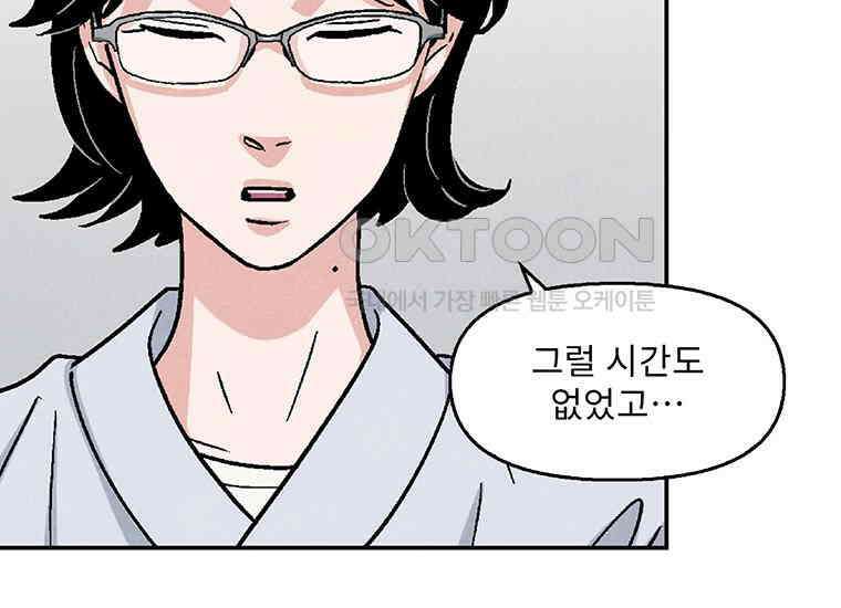 DELETE 016화 28