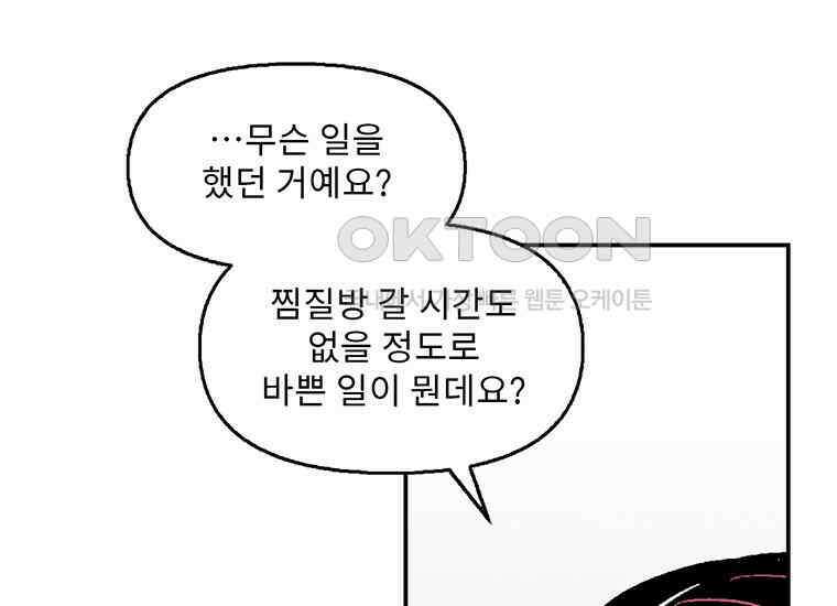 DELETE 016화 30