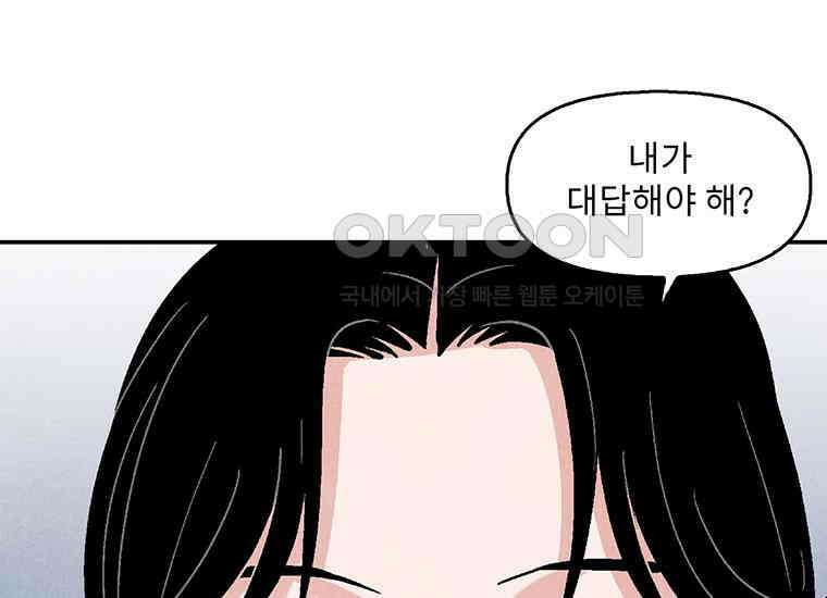DELETE 016화 33