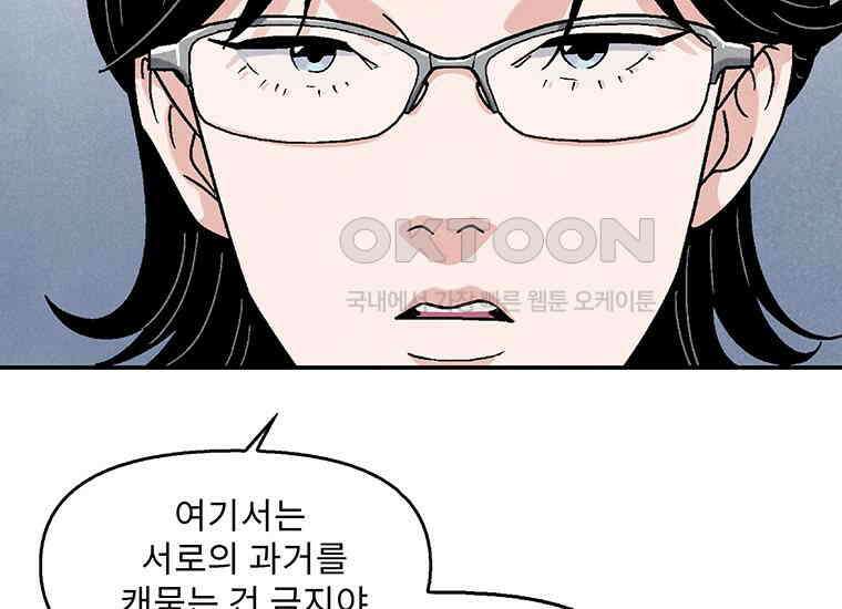 DELETE 016화 34