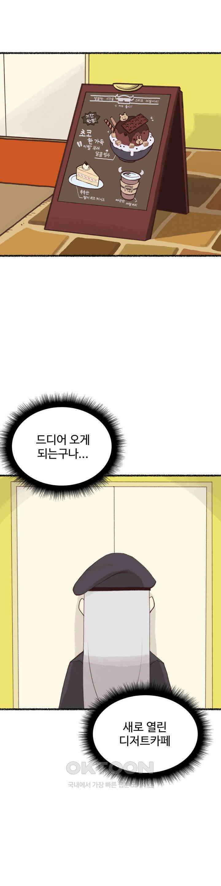 연애경험없는 여기사에게 들이대 보았다 4화 1