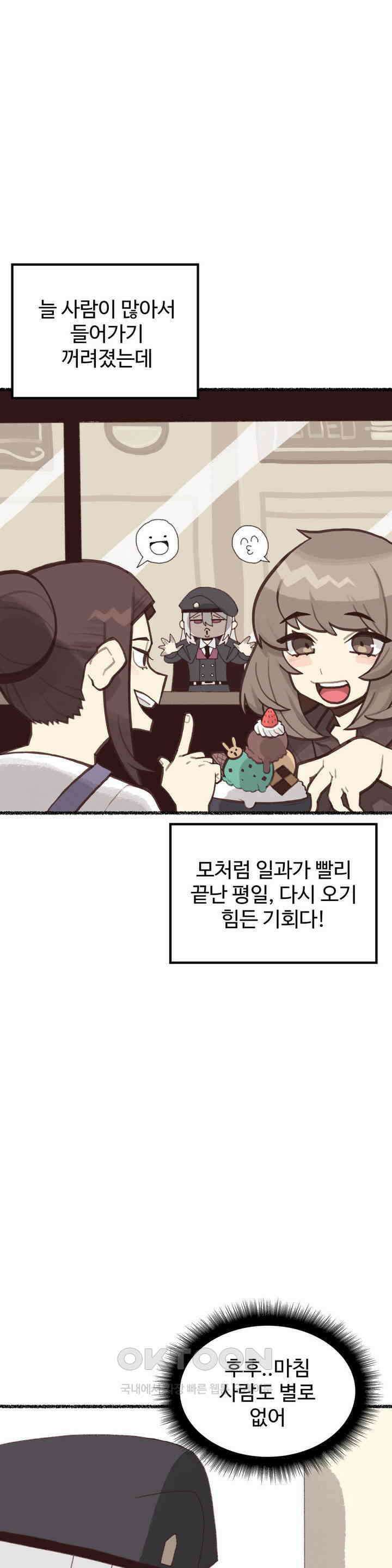 연애경험없는 여기사에게 들이대 보았다 4화 2