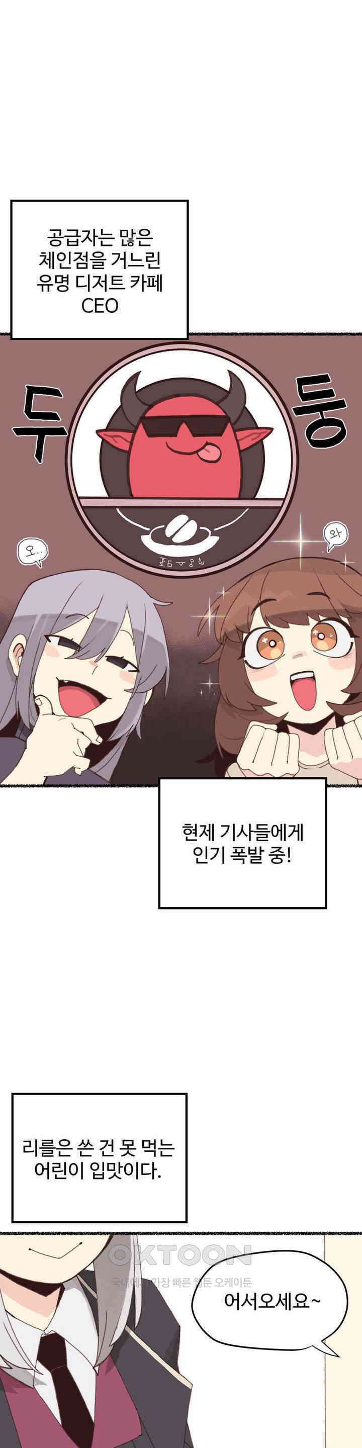 연애경험없는 여기사에게 들이대 보았다 4화 4