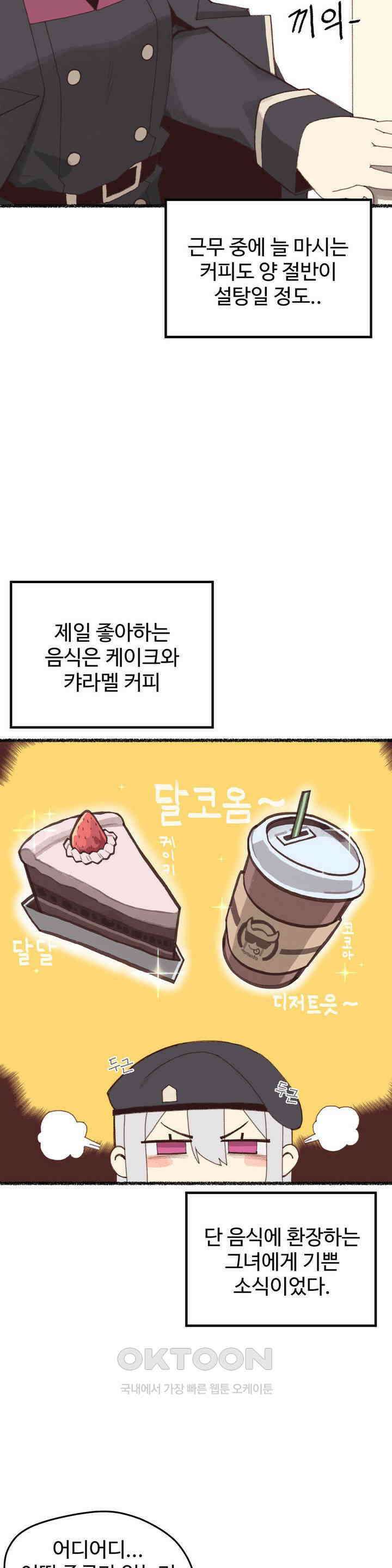 연애경험없는 여기사에게 들이대 보았다 4화 5