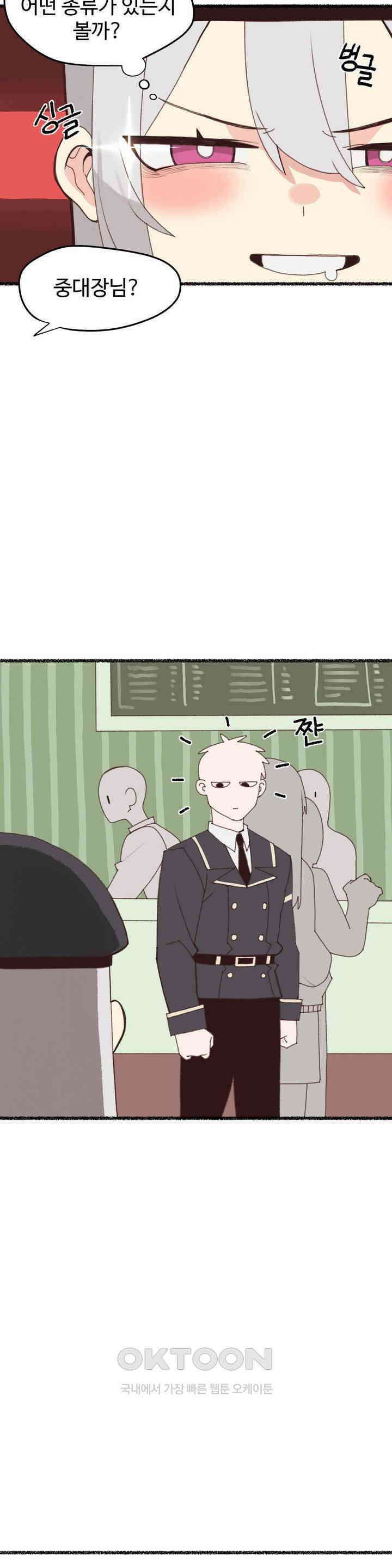 연애경험없는 여기사에게 들이대 보았다 4화 6