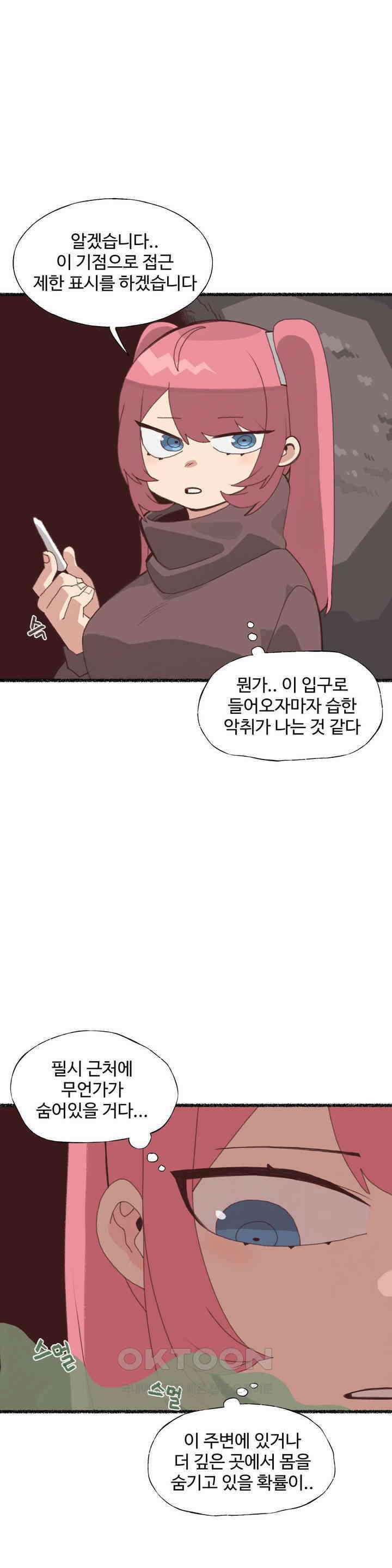 연애경험없는 여기사에게 들이대 보았다 8화 3