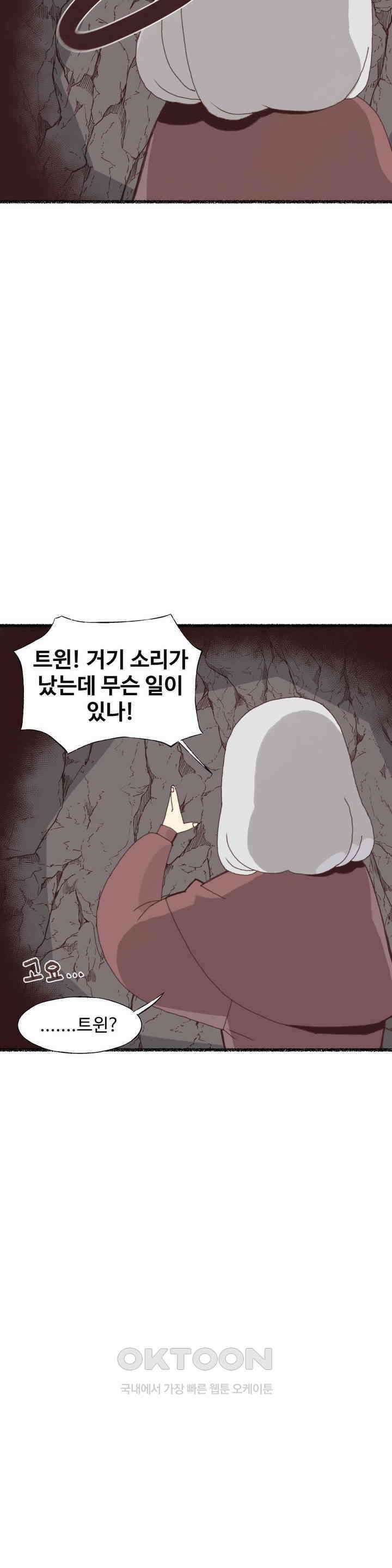 연애경험없는 여기사에게 들이대 보았다 8화 5