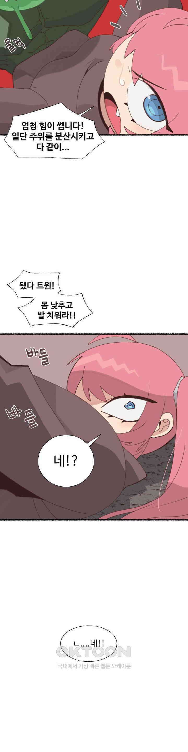 연애경험없는 여기사에게 들이대 보았다 8화 7