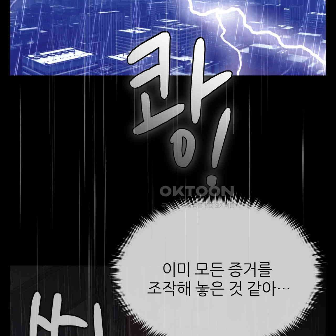 써드아이 잊고 있던 그 이름 5