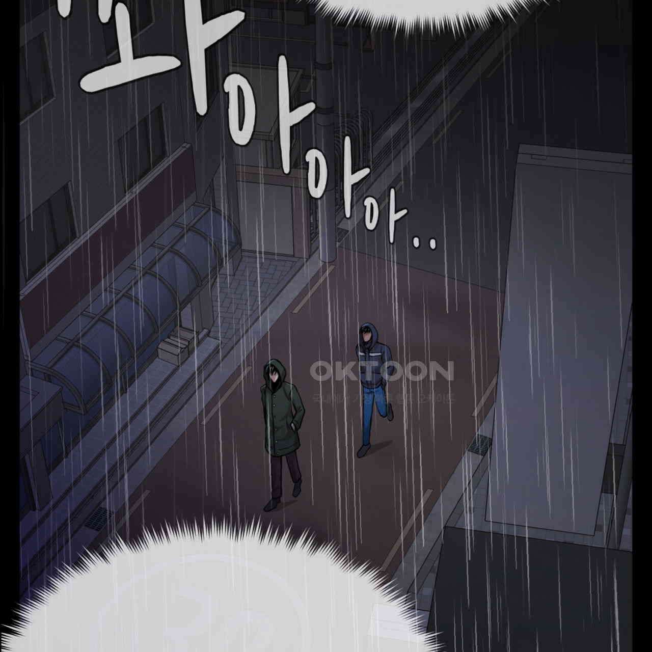 써드아이 잊고 있던 그 이름 6