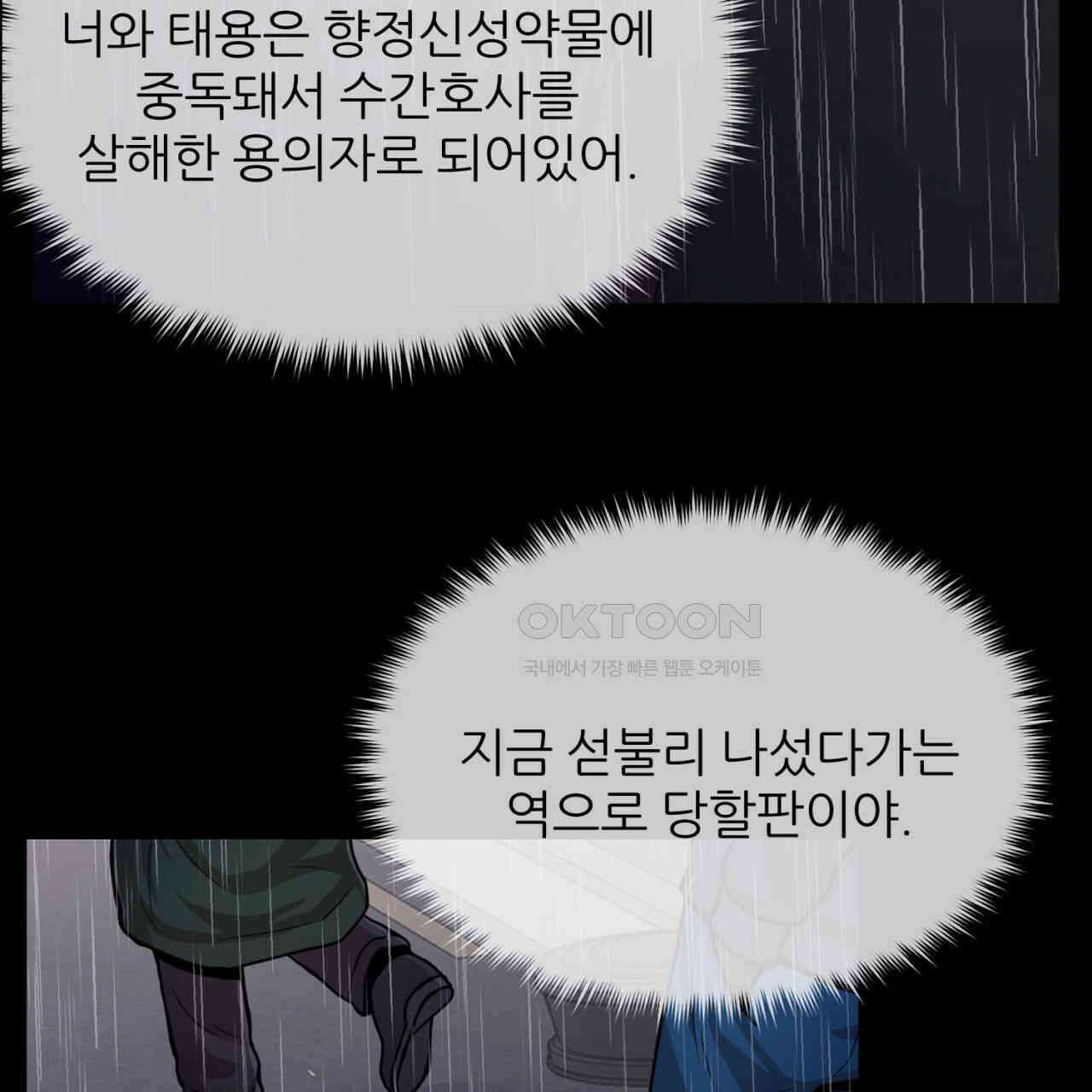 써드아이 잊고 있던 그 이름 7