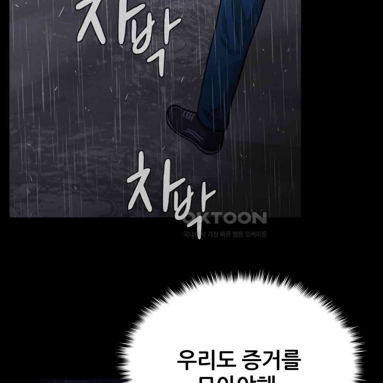 써드아이 잊고 있던 그 이름 9