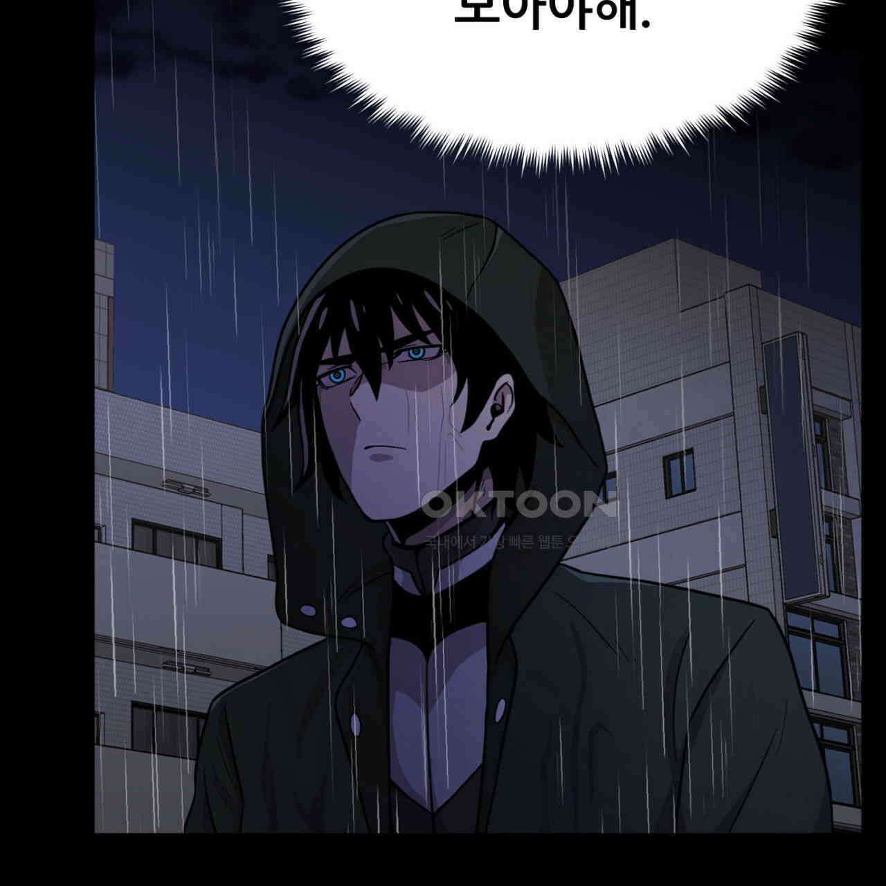 써드아이 잊고 있던 그 이름 10