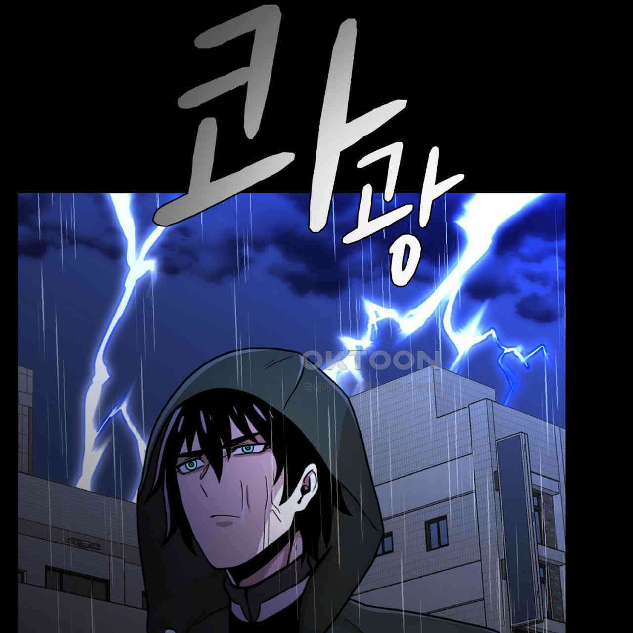 써드아이 잊고 있던 그 이름 11