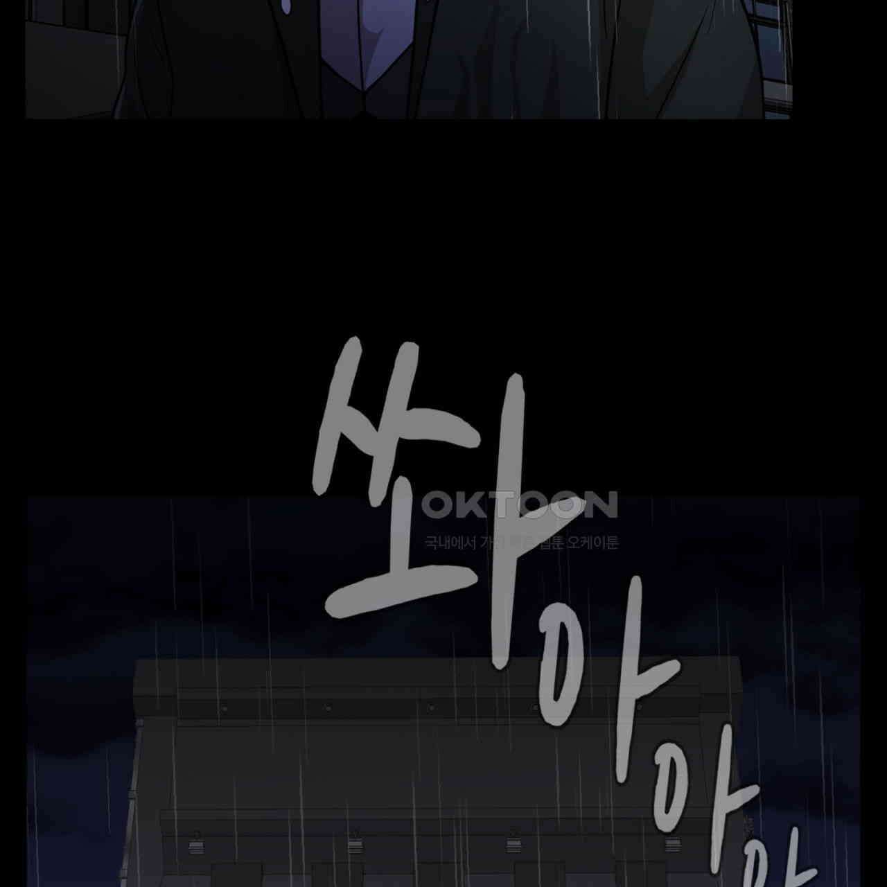 써드아이 잊고 있던 그 이름 13
