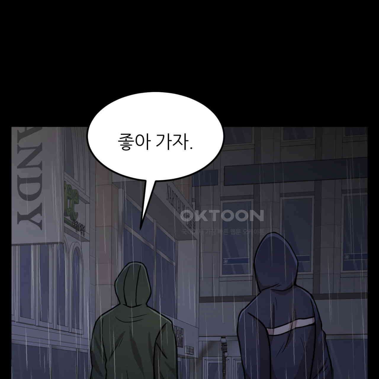써드아이 잊고 있던 그 이름 21