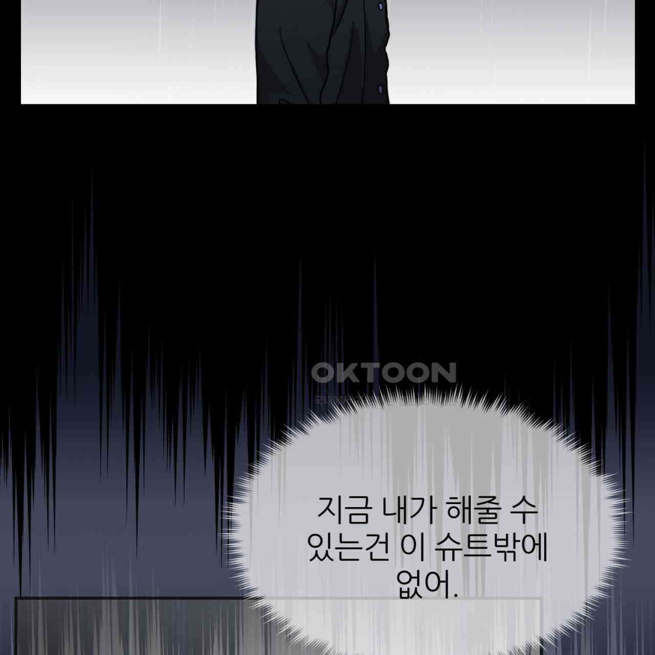 써드아이 잊고 있던 그 이름 23