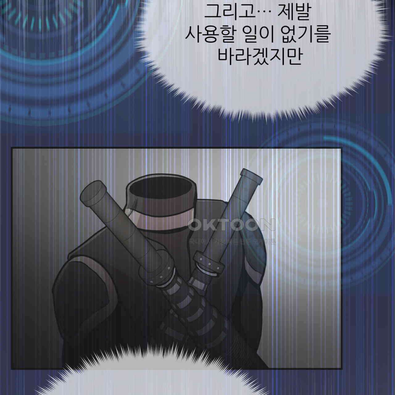 써드아이 잊고 있던 그 이름 27