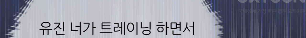 써드아이 잊고 있던 그 이름 28