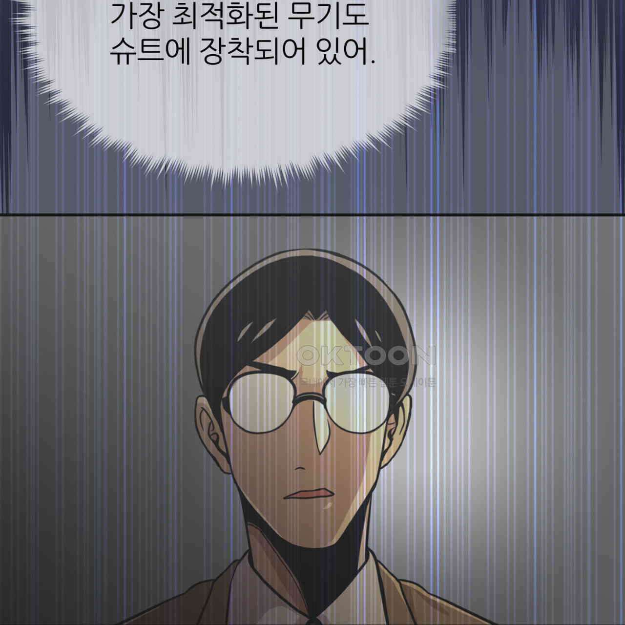 써드아이 잊고 있던 그 이름 29