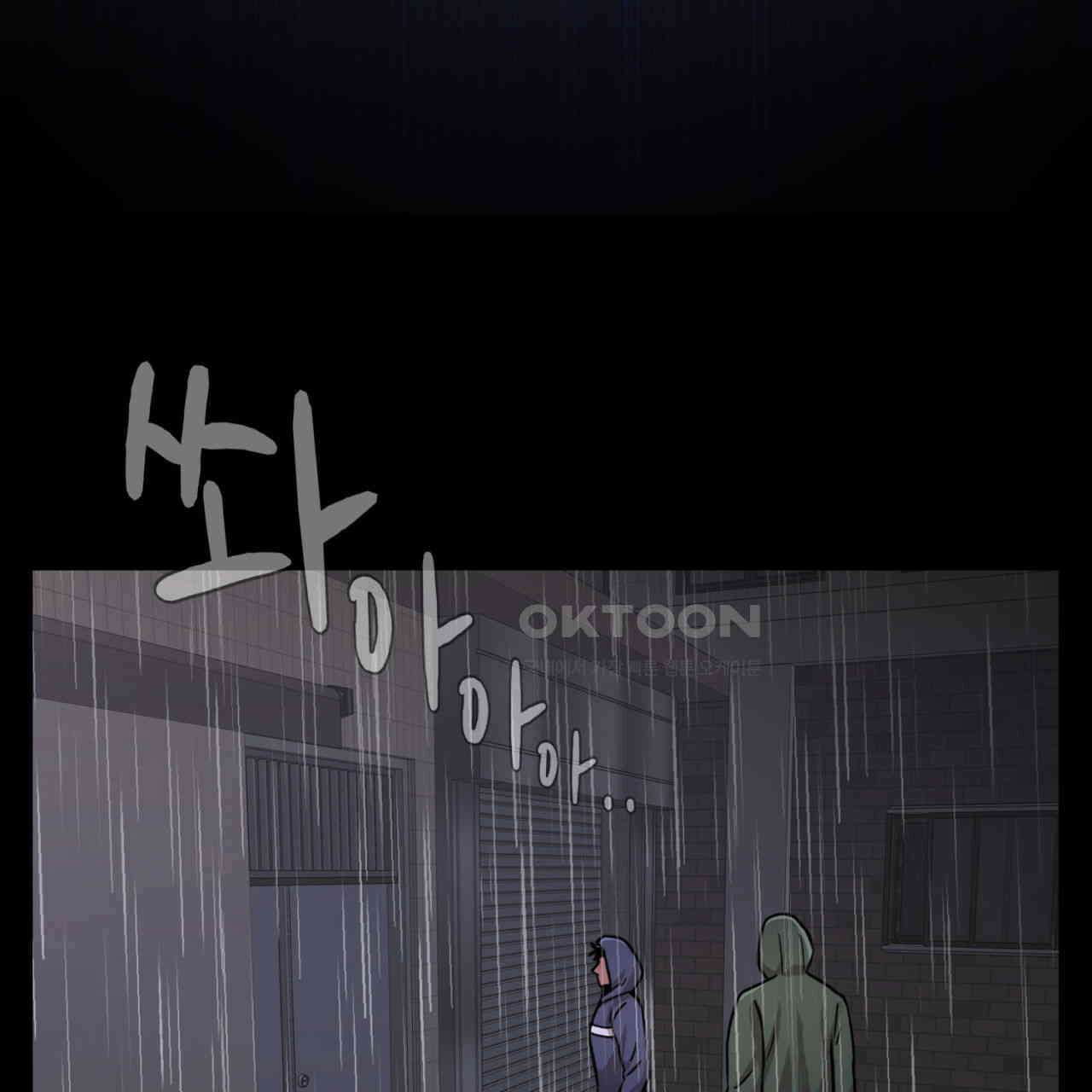 써드아이 잊고 있던 그 이름 31