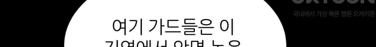 써드아이 잊고 있던 그 이름 36
