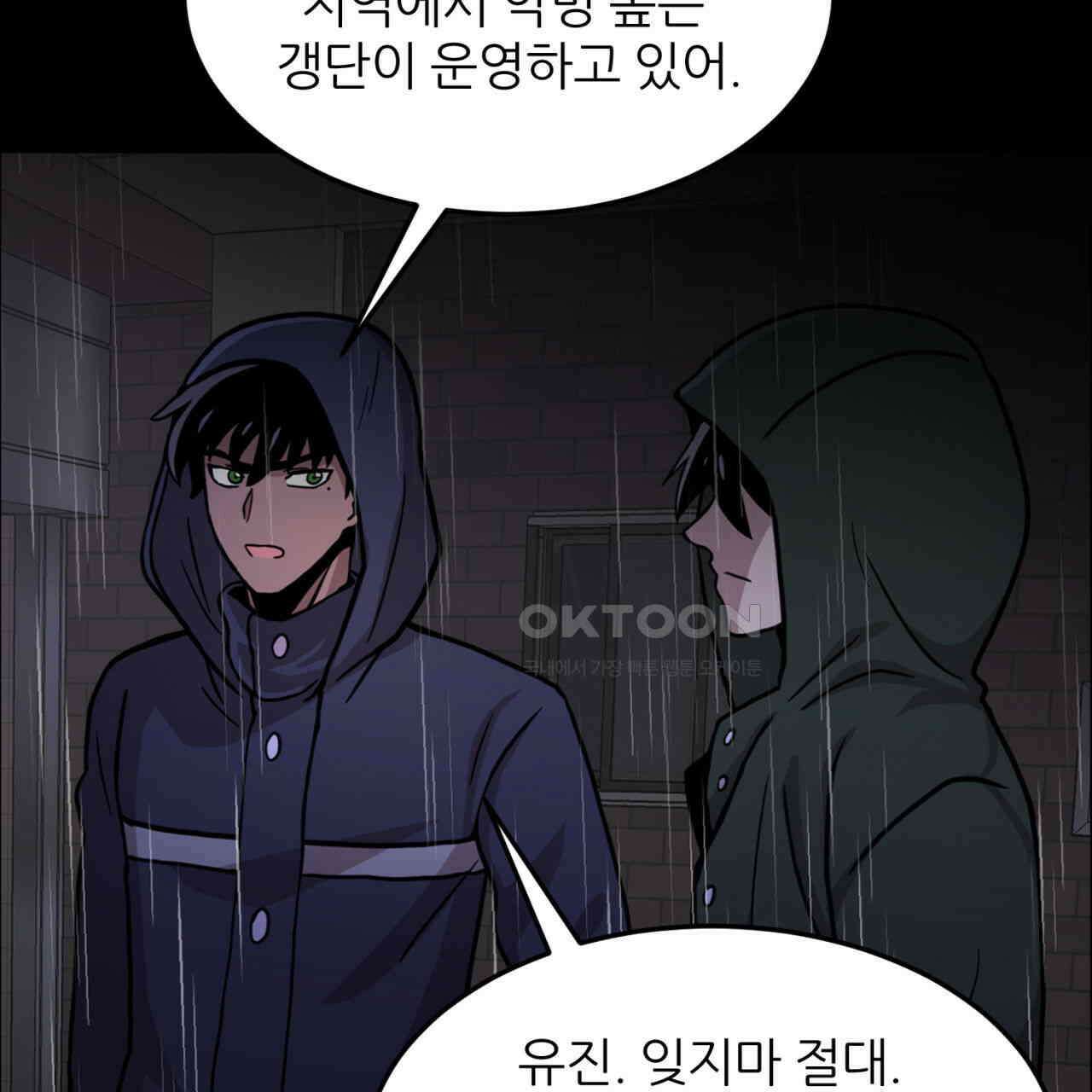써드아이 잊고 있던 그 이름 37