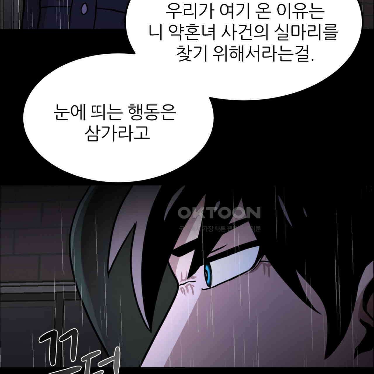 써드아이 잊고 있던 그 이름 38