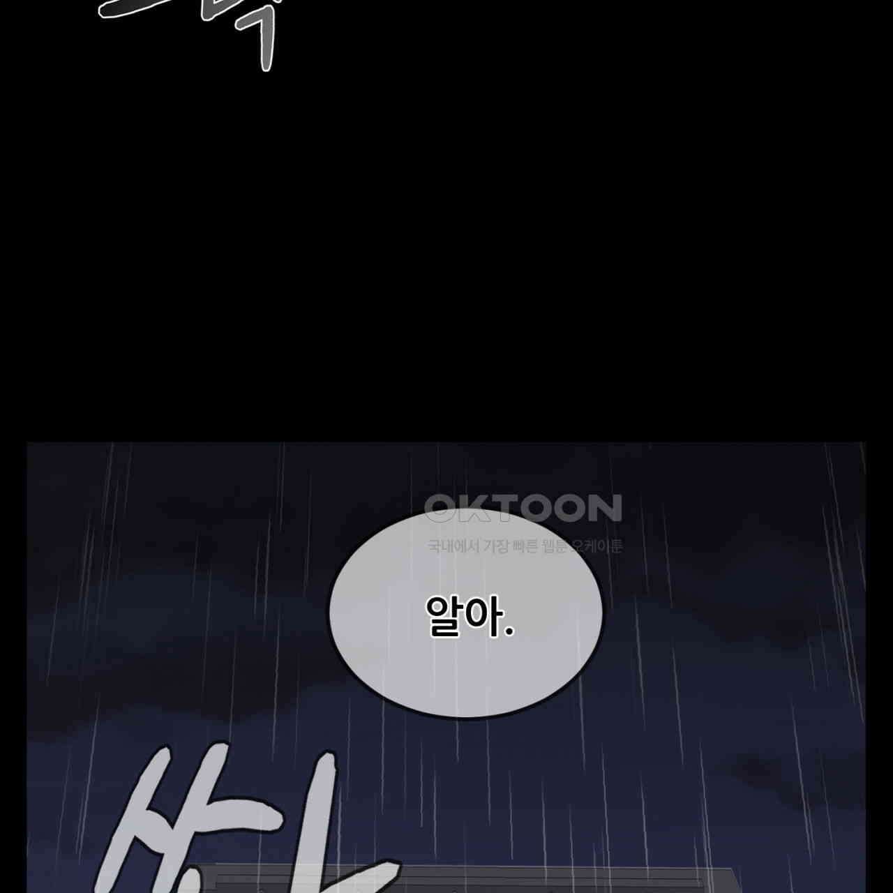 써드아이 잊고 있던 그 이름 39