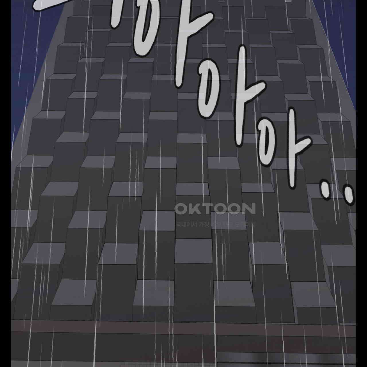 써드아이 잊고 있던 그 이름 41