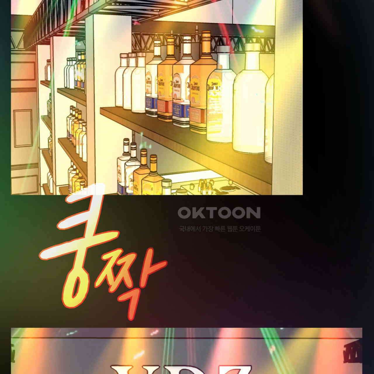 써드아이 잊고 있던 그 이름 45