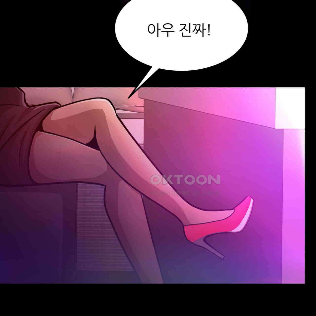 써드아이 잊고 있던 그 이름 54