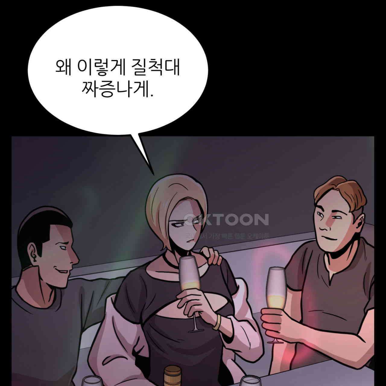 써드아이 잊고 있던 그 이름 55