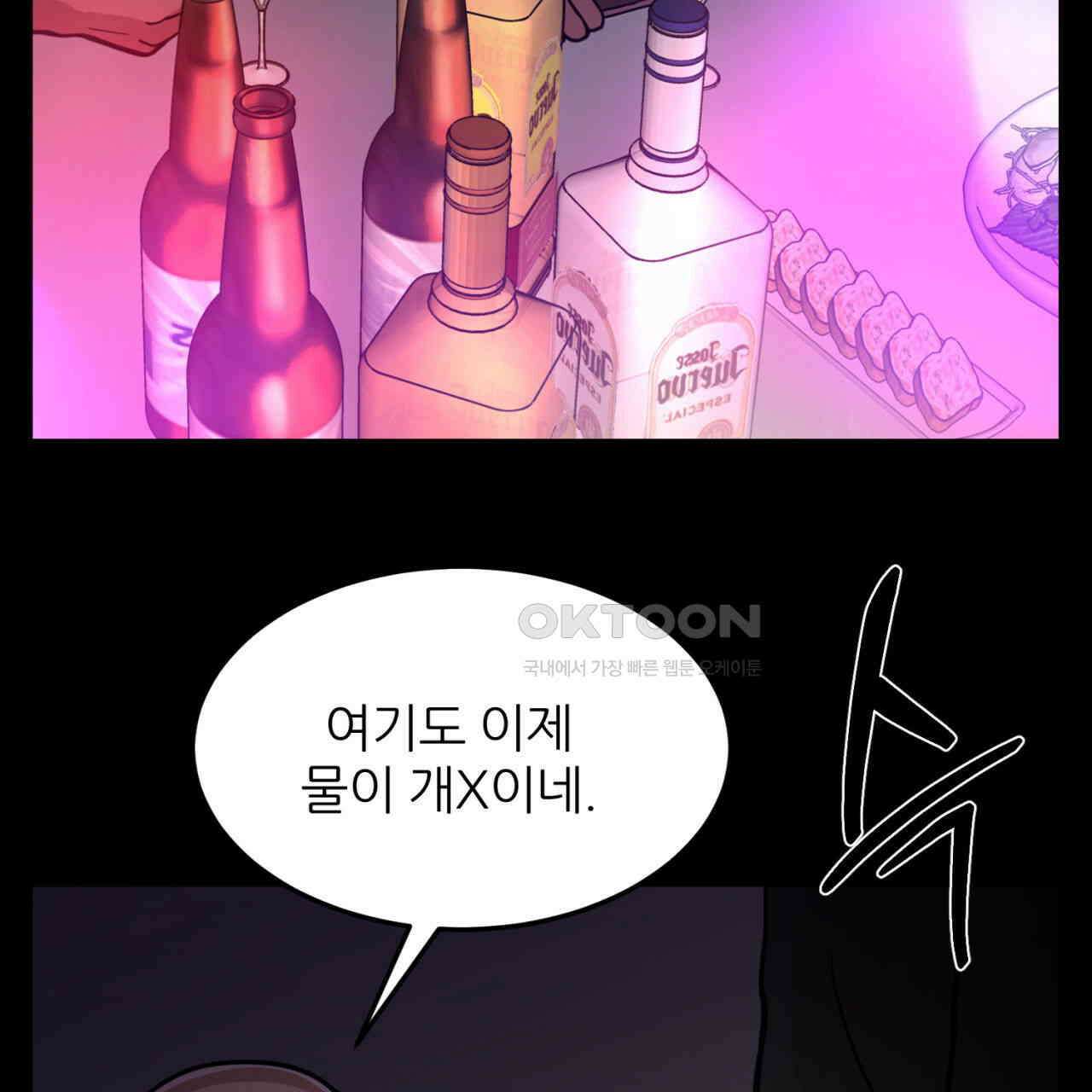 써드아이 잊고 있던 그 이름 57