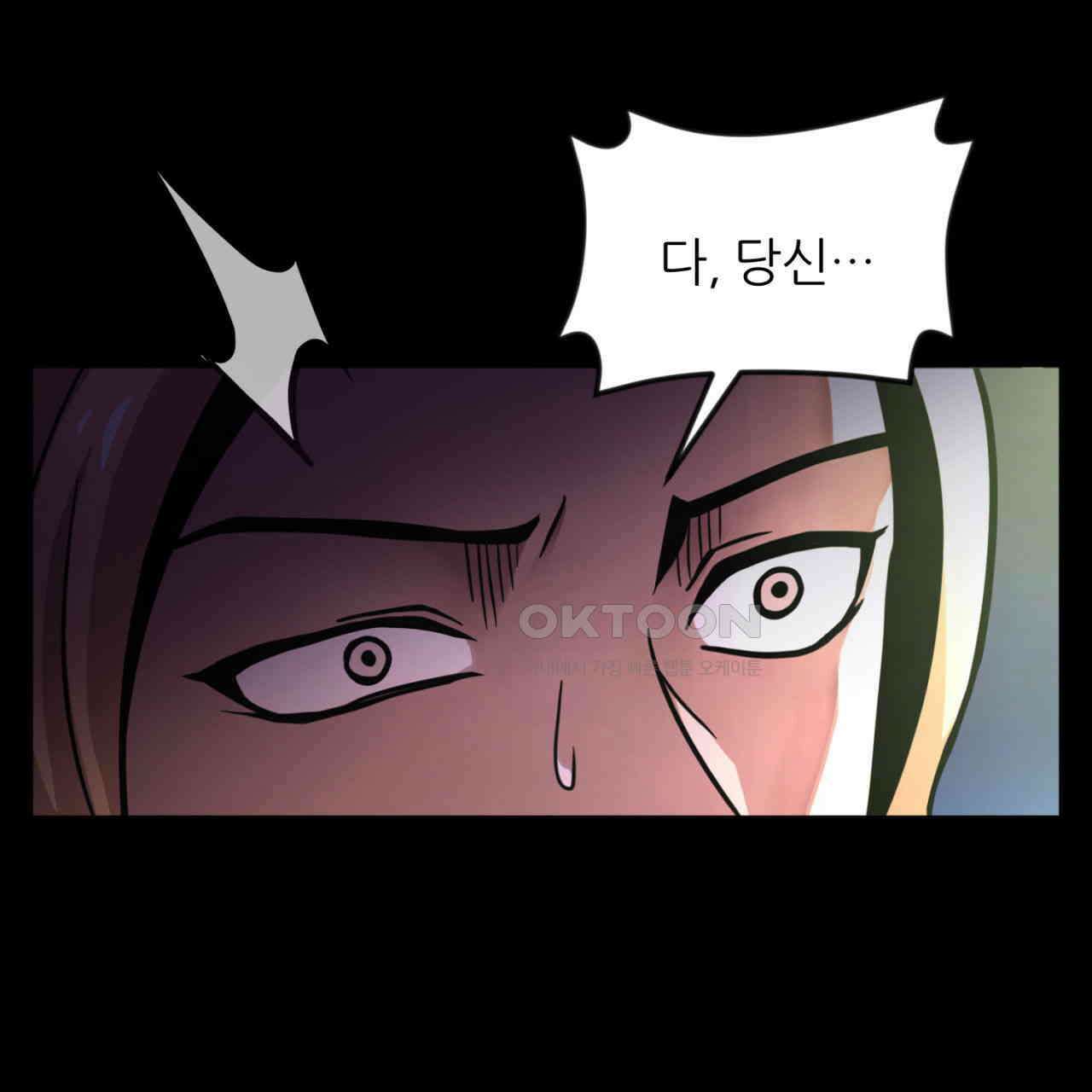 써드아이 잊고 있던 그 이름 59