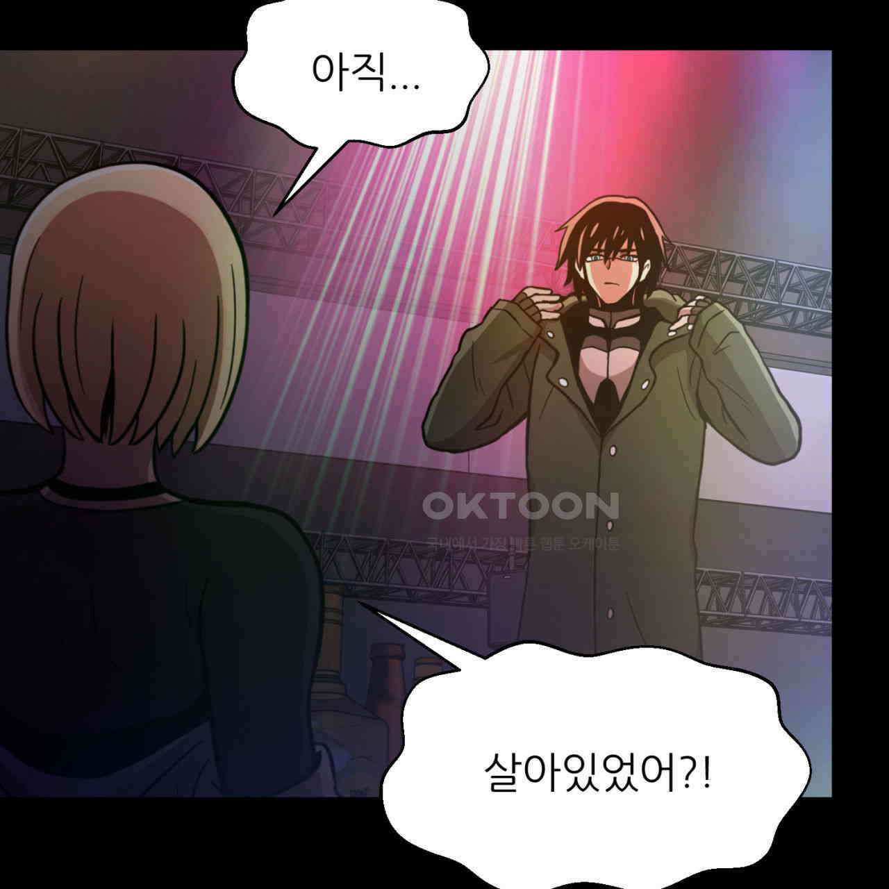 써드아이 잊고 있던 그 이름 61