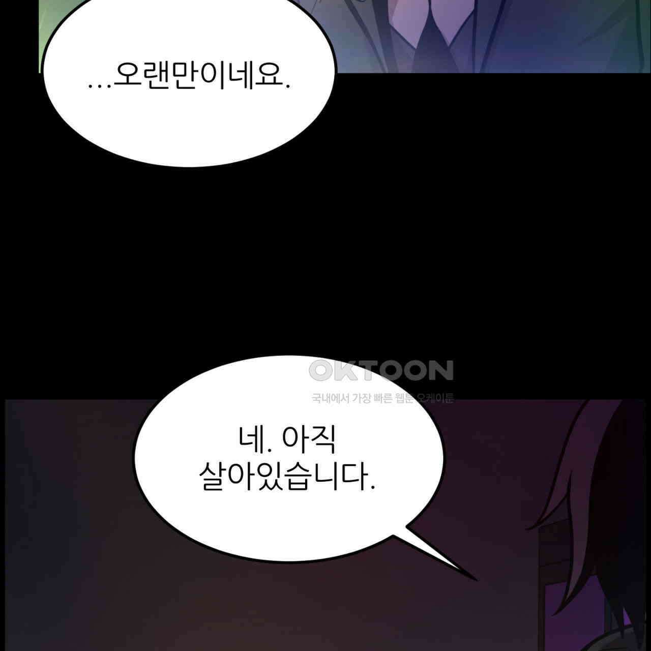 써드아이 잊고 있던 그 이름 63