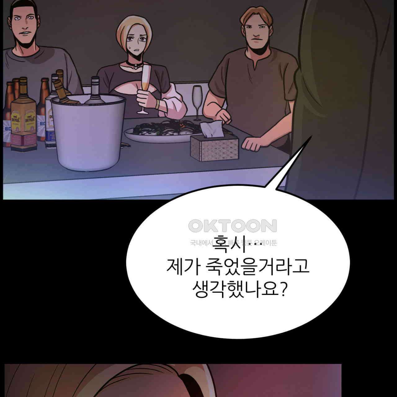 써드아이 잊고 있던 그 이름 65