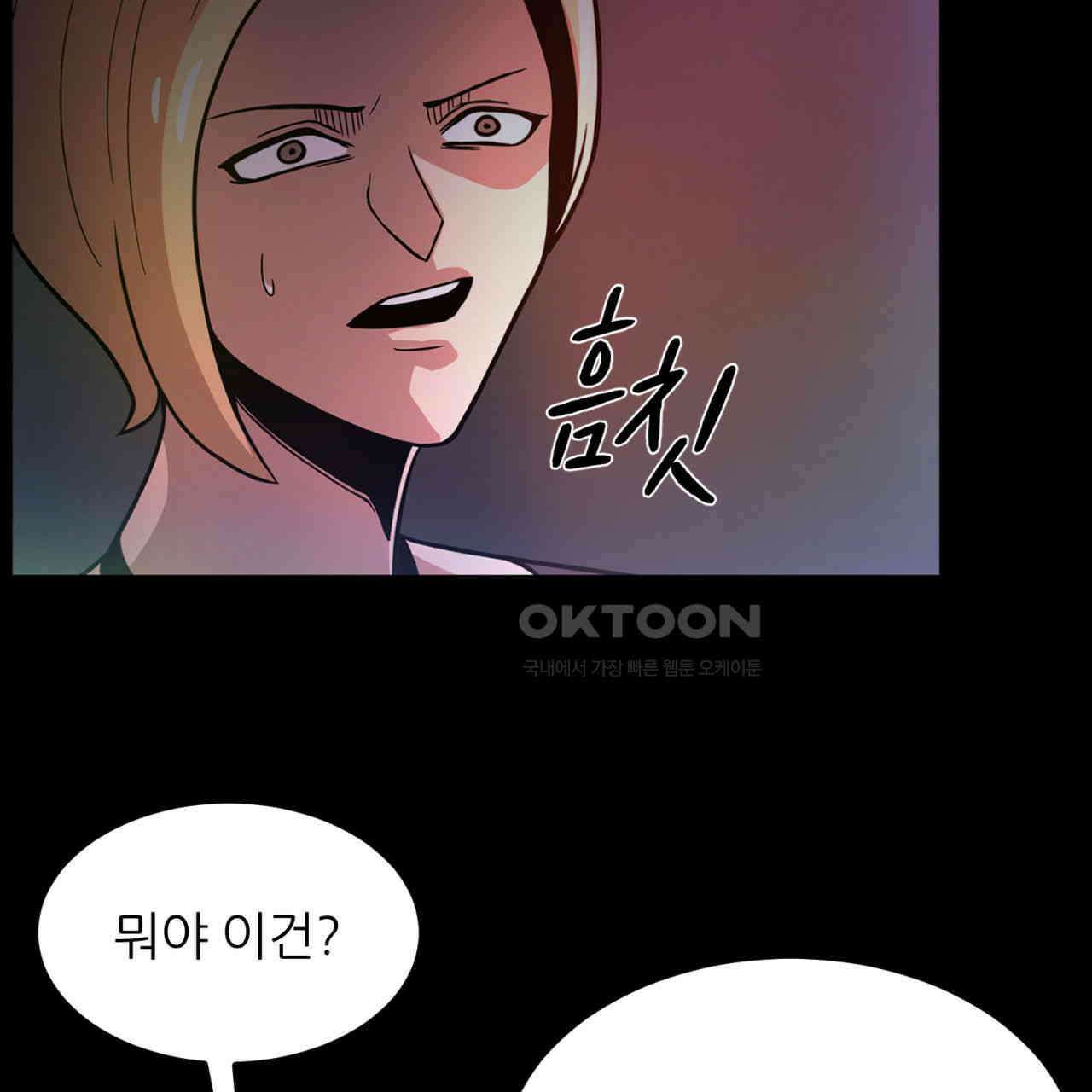써드아이 잊고 있던 그 이름 66