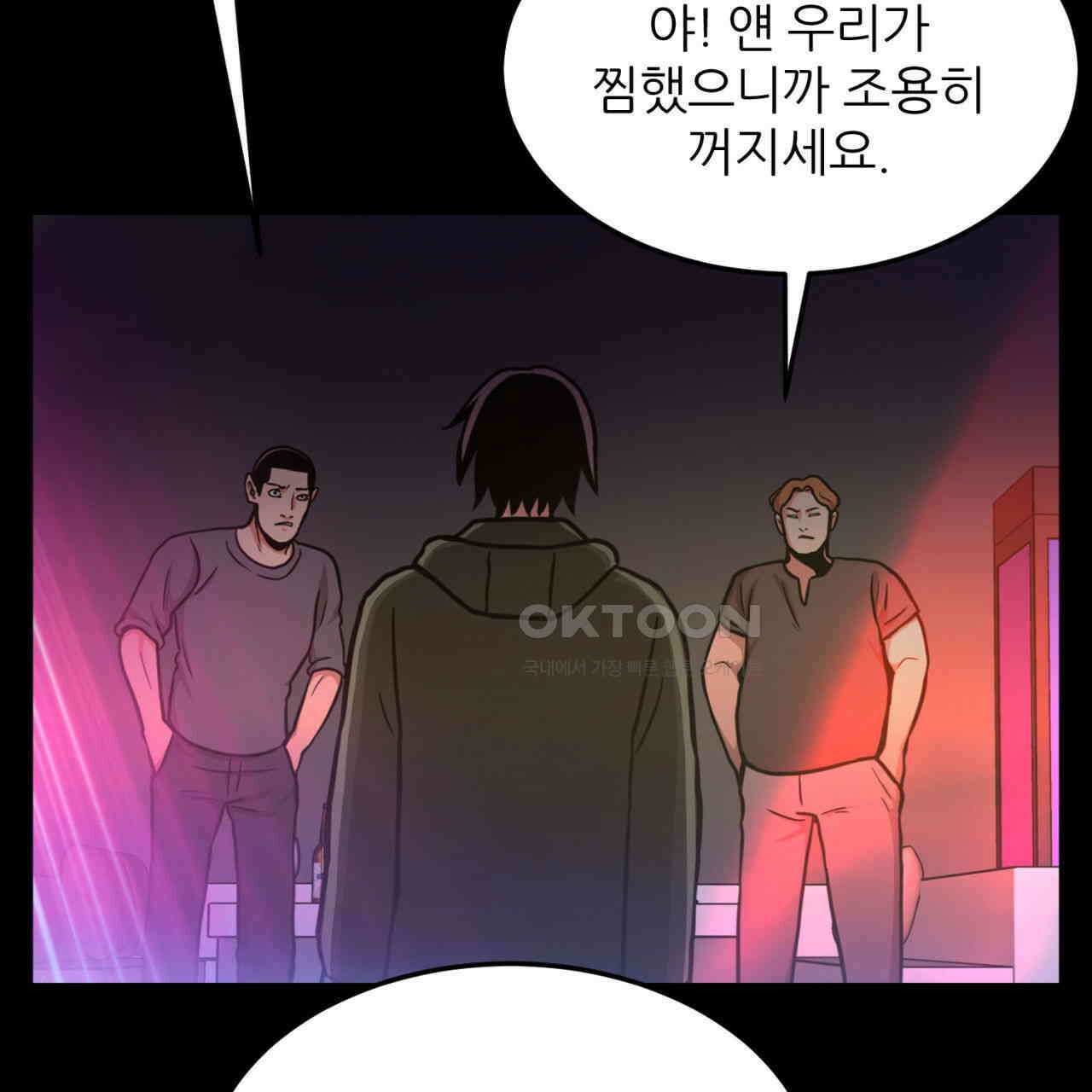 써드아이 잊고 있던 그 이름 67