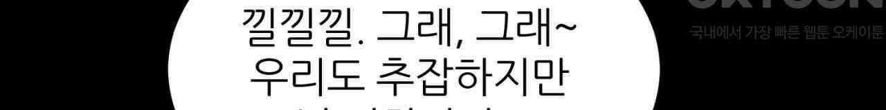 써드아이 잊고 있던 그 이름 68