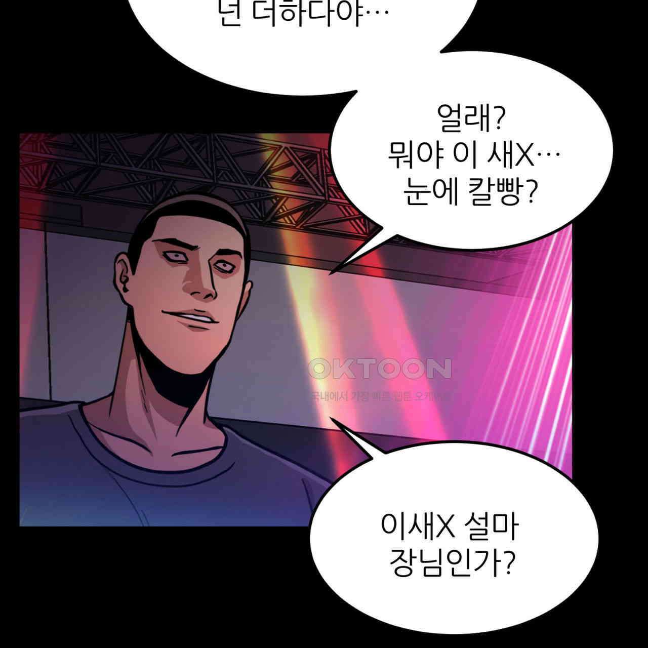 써드아이 잊고 있던 그 이름 69