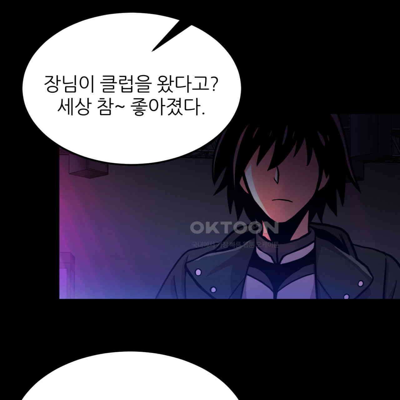 써드아이 잊고 있던 그 이름 70