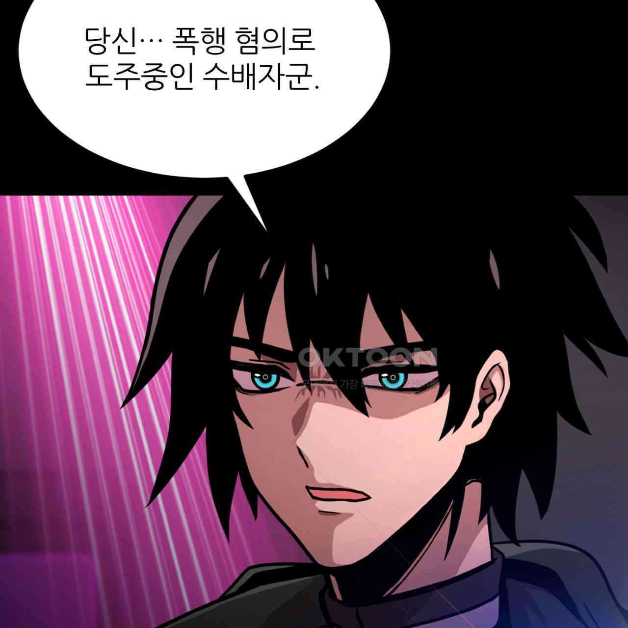 써드아이 잊고 있던 그 이름 71