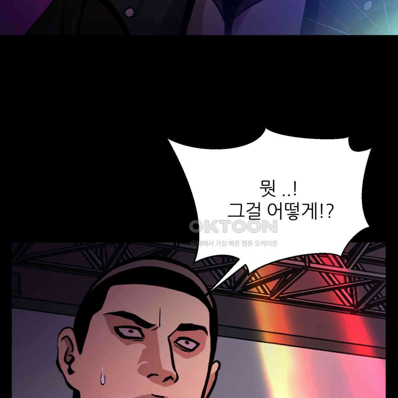 써드아이 잊고 있던 그 이름 73