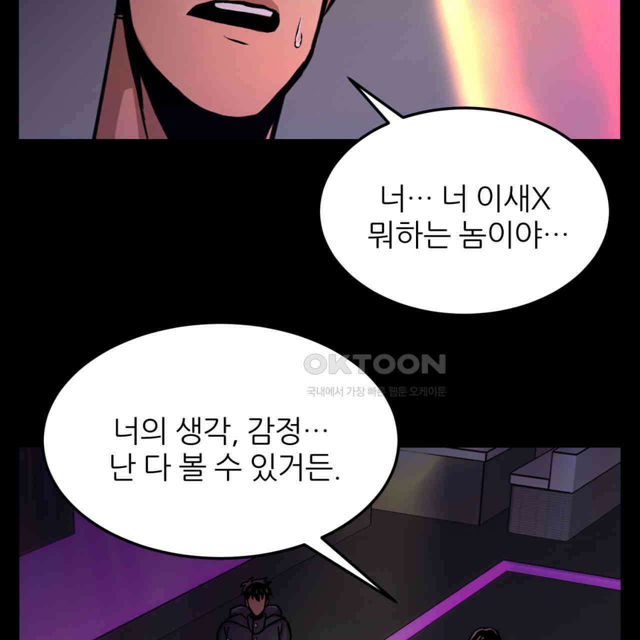 써드아이 잊고 있던 그 이름 74