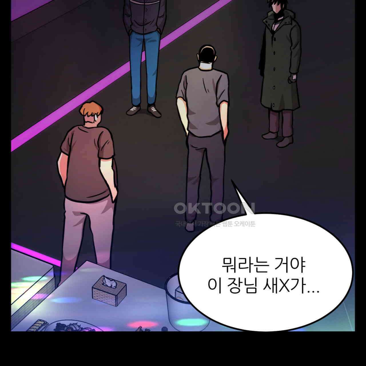 써드아이 잊고 있던 그 이름 75