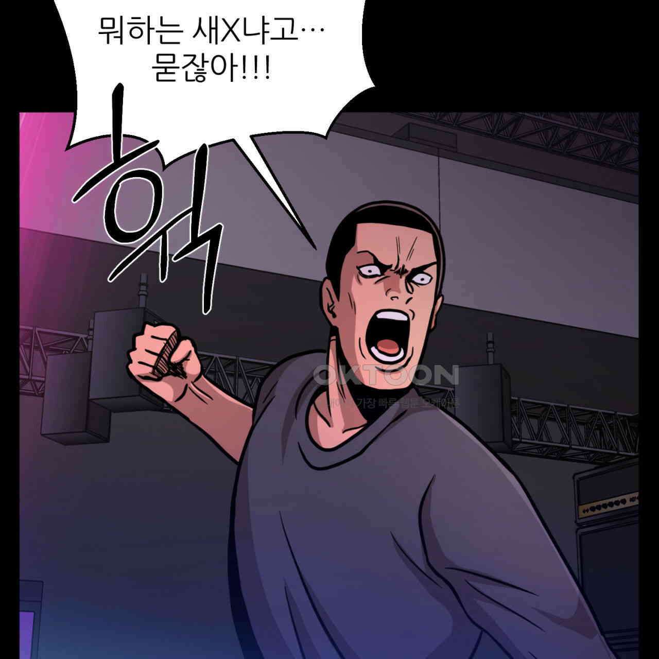 써드아이 잊고 있던 그 이름 77