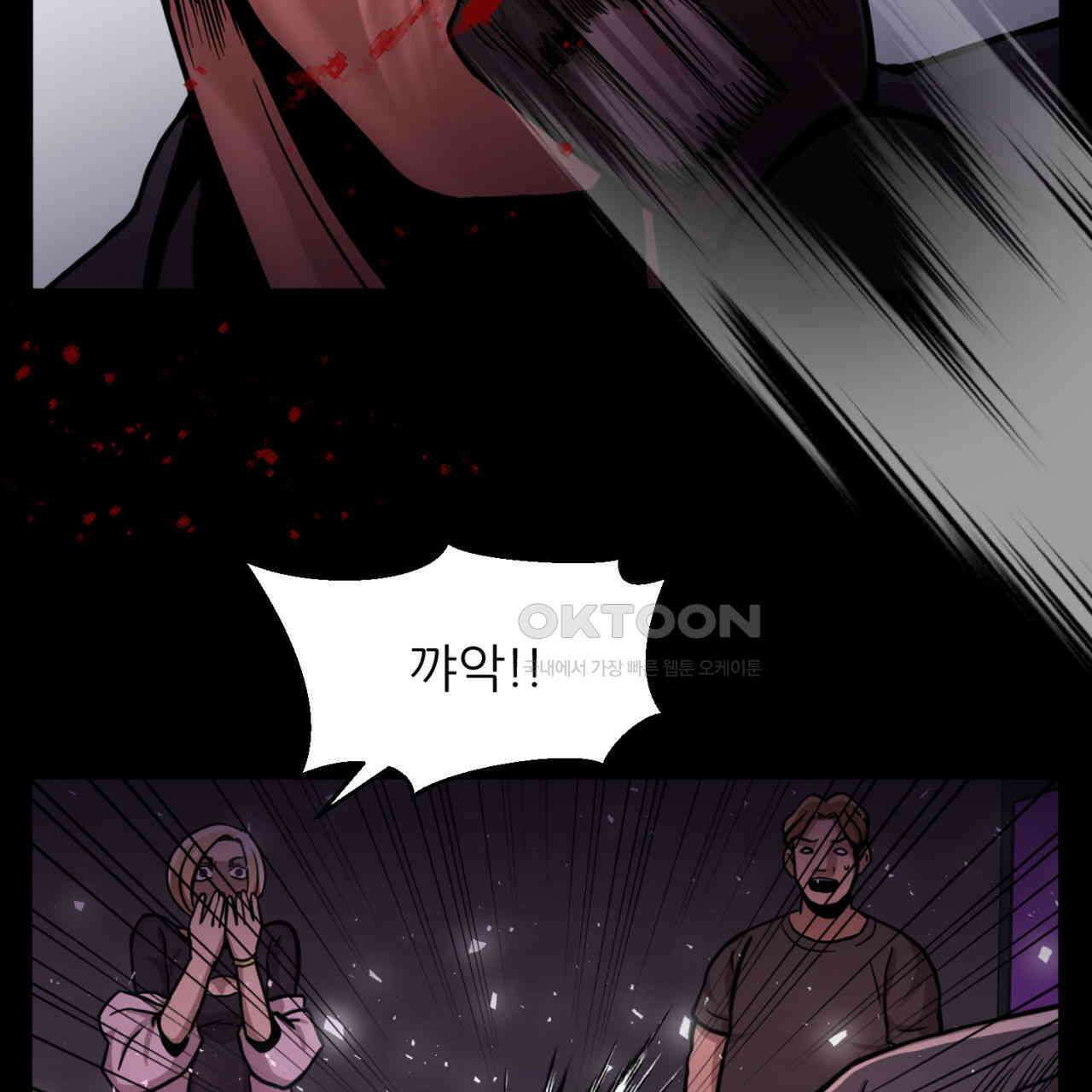 써드아이 잊고 있던 그 이름 82