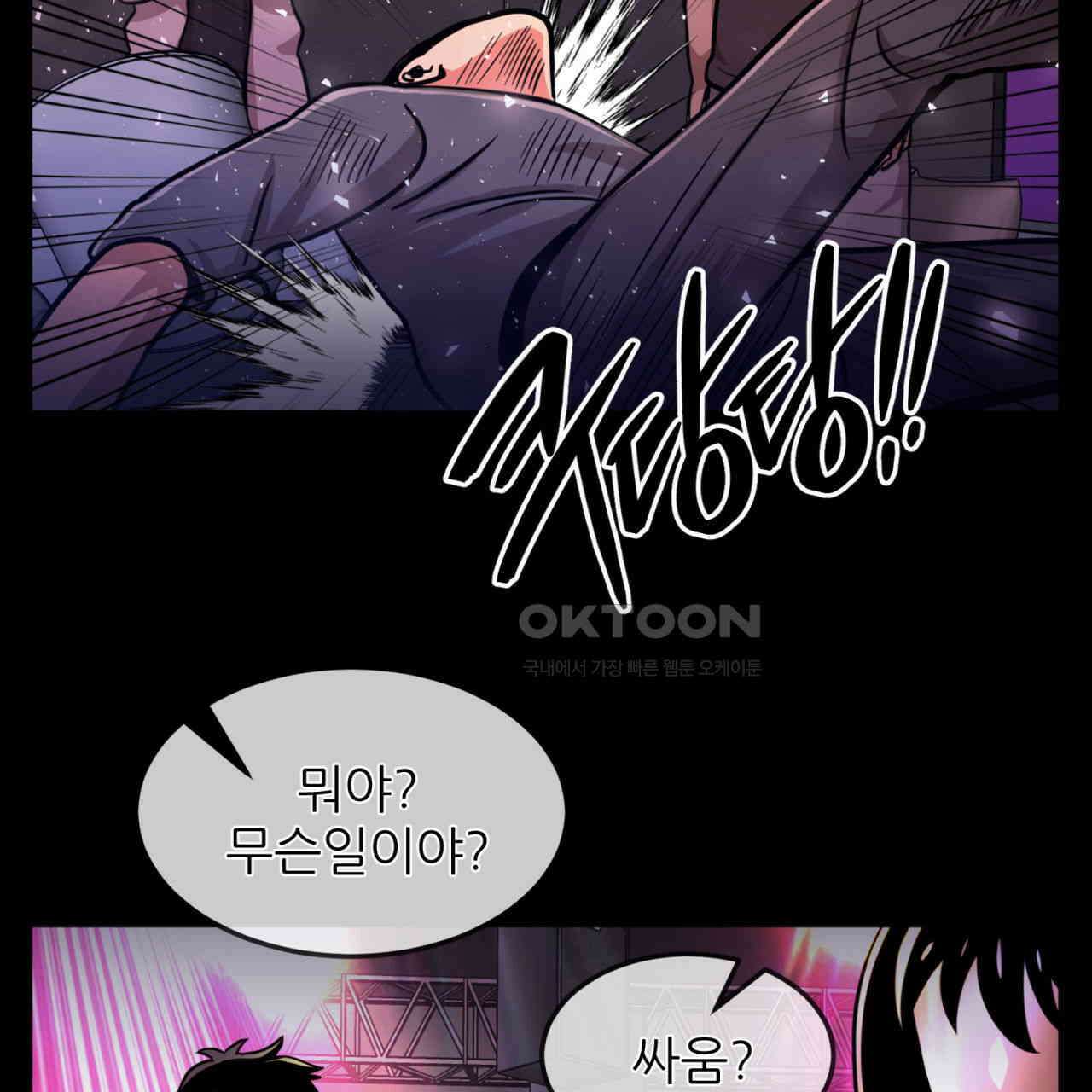 써드아이 잊고 있던 그 이름 83